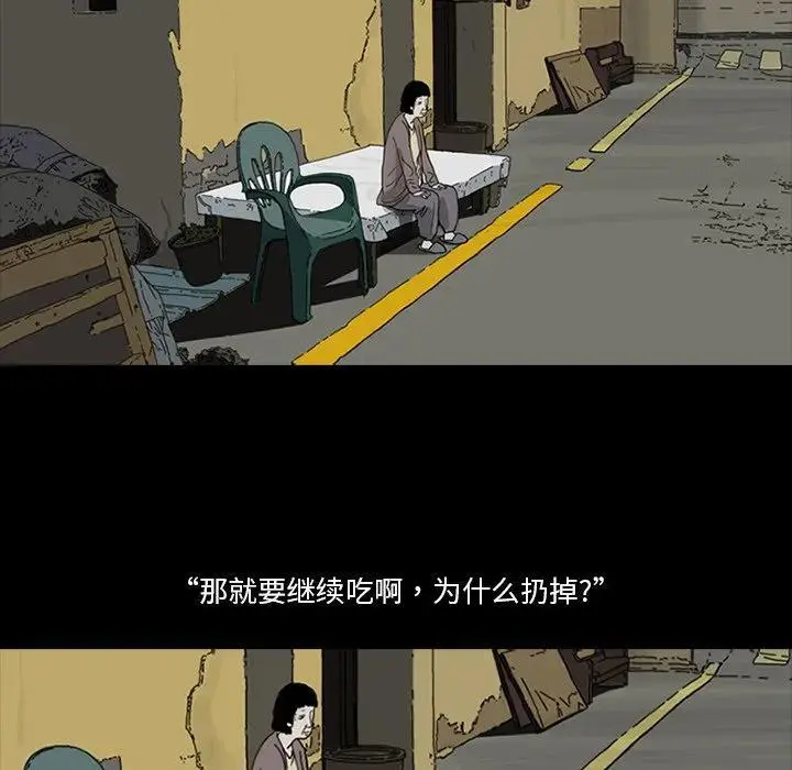 苔藓结构示意图漫画,561图