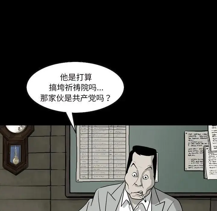 苔藓的养殖方法漫画,582图