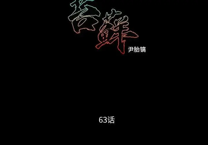 苔藓的繁殖与其他植物的区别漫画,632图