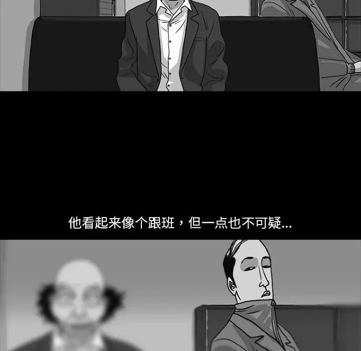 苔藓植物调查方法漫画,531图