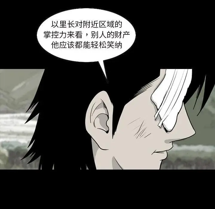 苔藓类植物漫画,762图