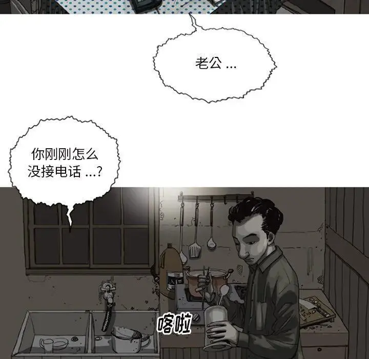 苔藓漫画,42图