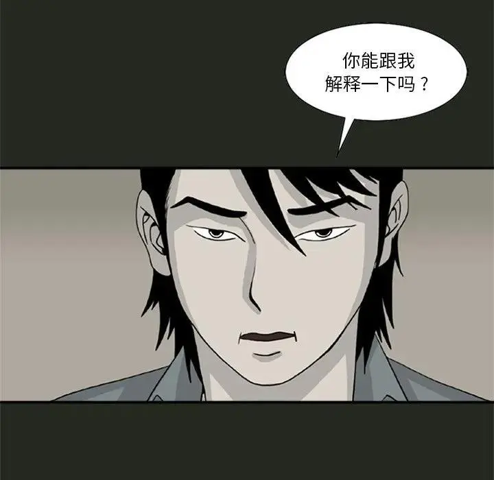 苔藓盆景漫画,251图