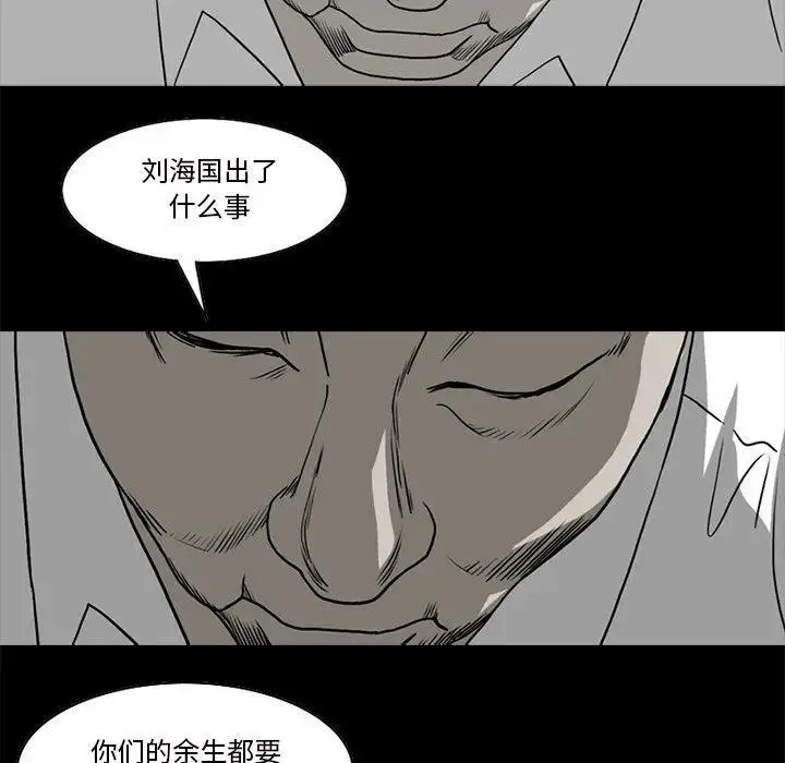 苔藓植物的孢子体_______在配子体上。( )漫画,331图