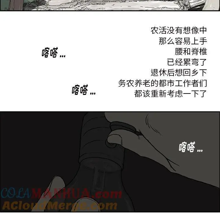 苔藓植物有根茎叶吗漫画,171图