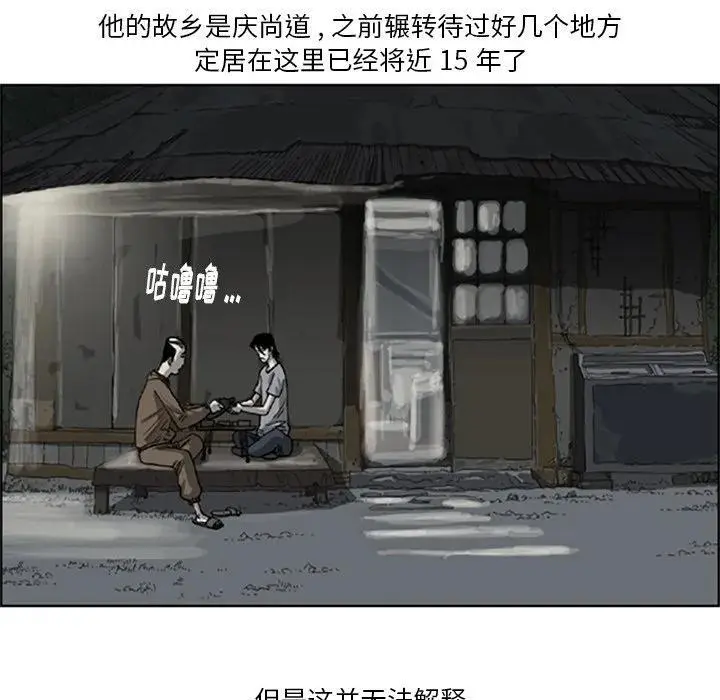 苔藓电影未删减版迅雷下载漫画,141图