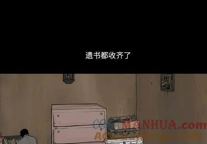 苔藓皮肤病漫画,652图