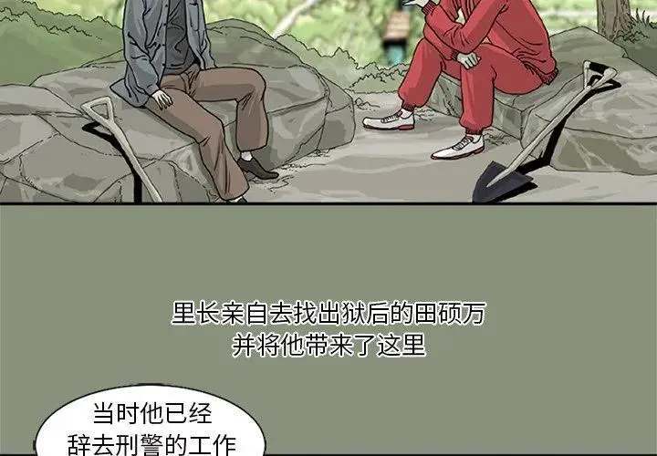 苔藓漫画,242图