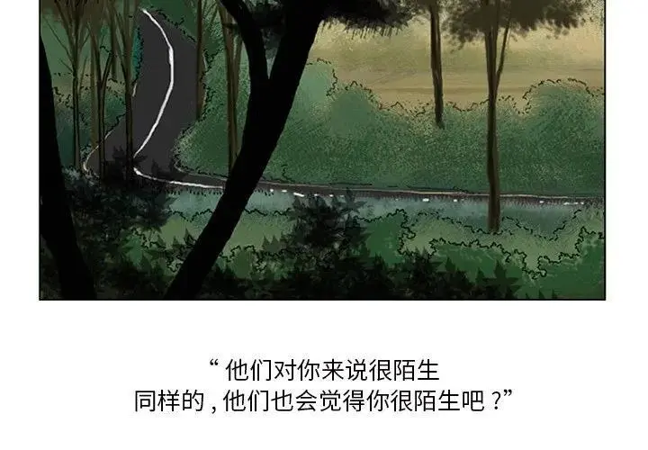 苔藓的藓组词漫画,152图