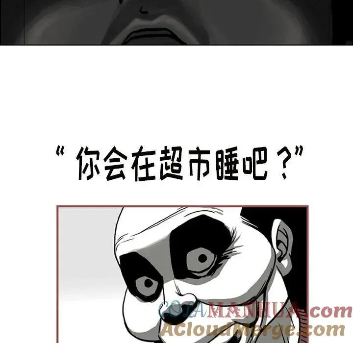 苔藓图片漫画,132图