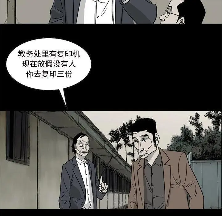 苔藓种类漫画,361图