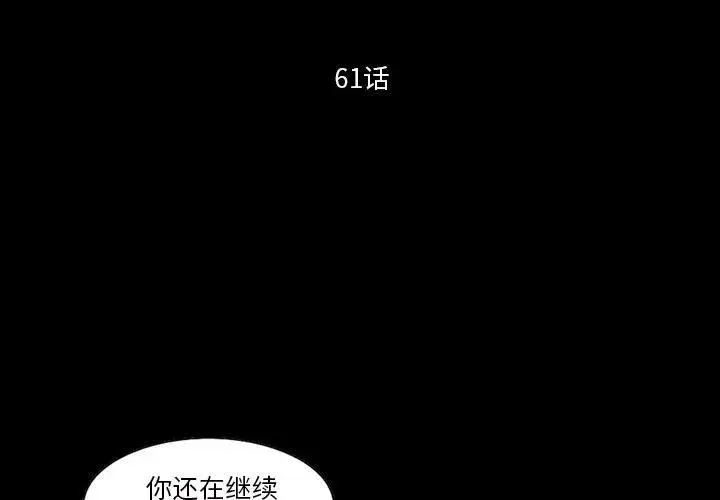 苔藓样变图片漫画,611图