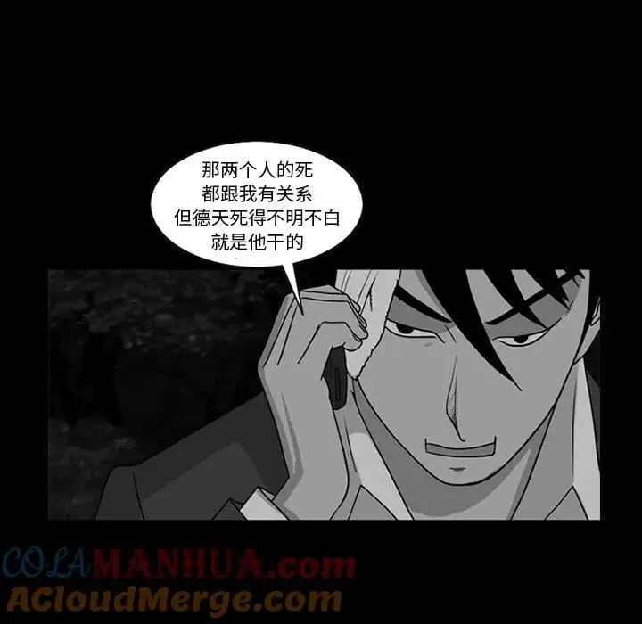 苔藓皮肤病漫画,721图