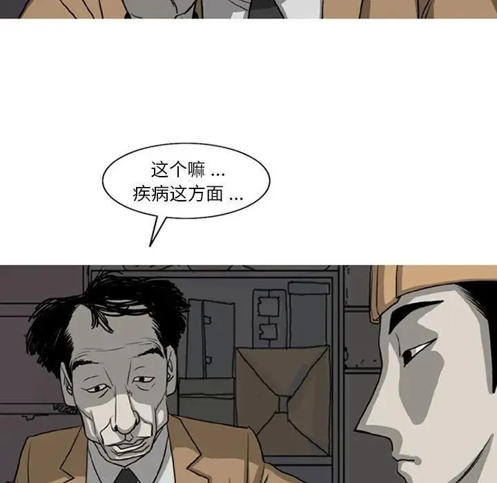 苔藓的藓组词漫画,61图