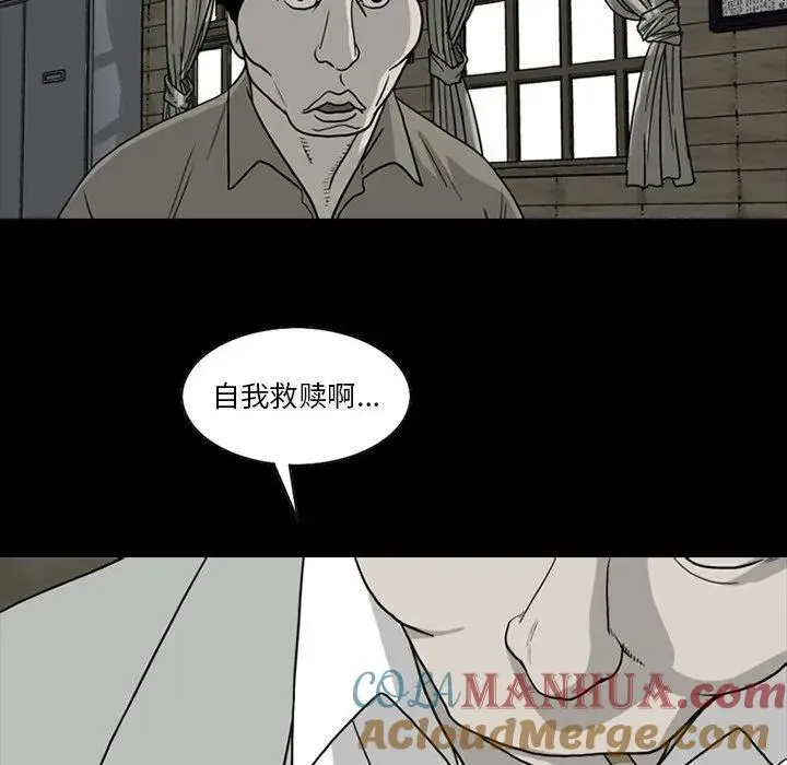 苔藓图片漫画,582图