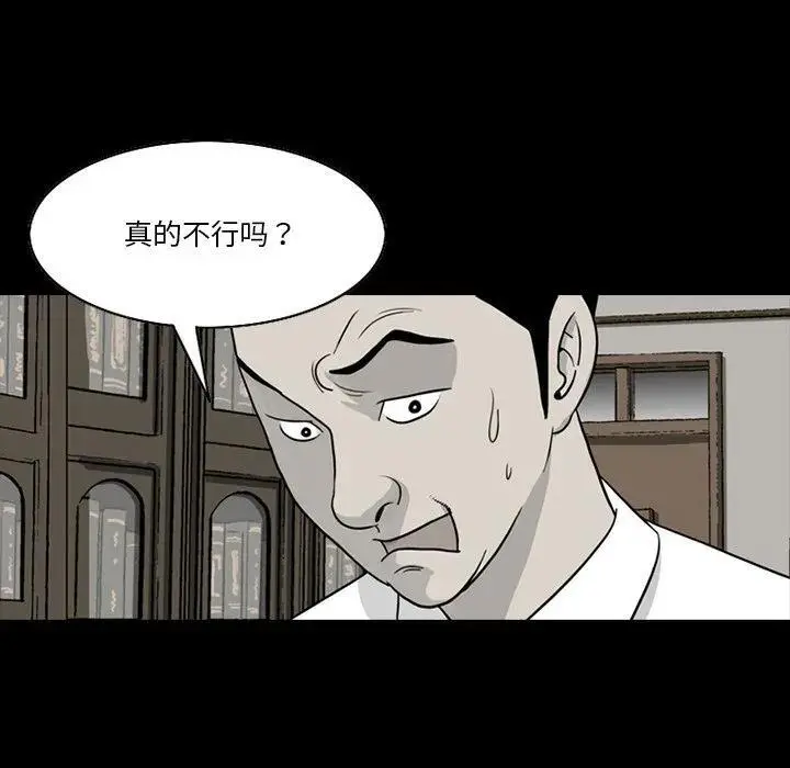 苔藓种类漫画,771图