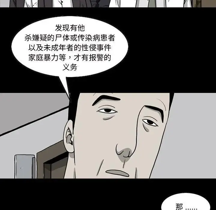 苔藓的作用与功效漫画,412图