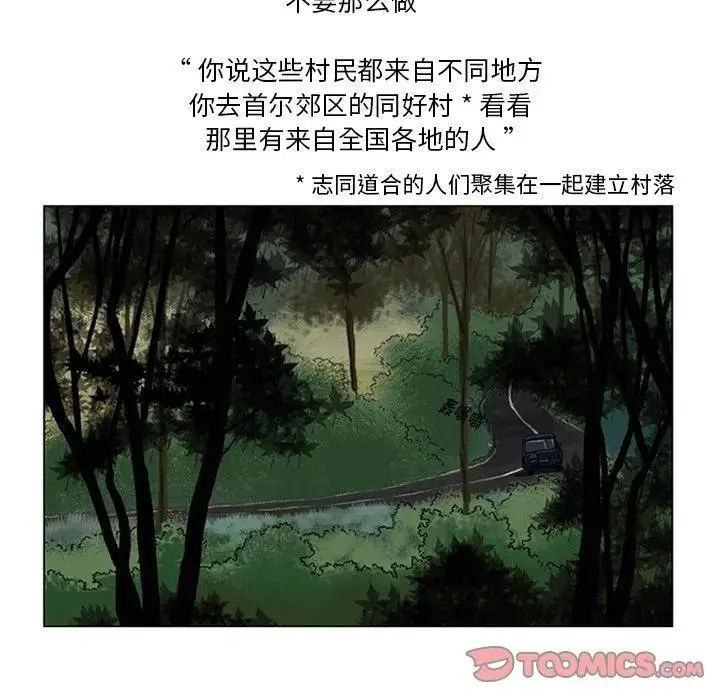 苔藓是植物吗漫画,152图