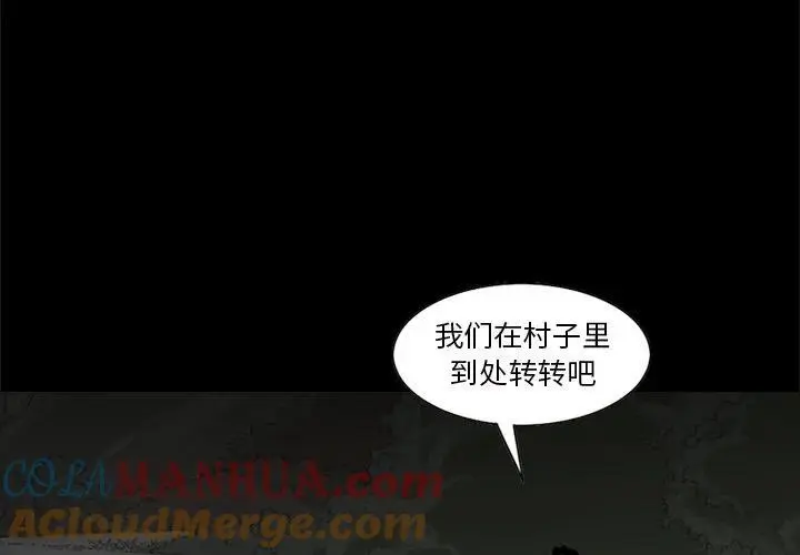 苔藓的病虫害漫画,472图