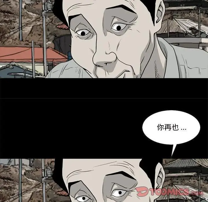 苔藓植物长不高是因为什么漫画,352图