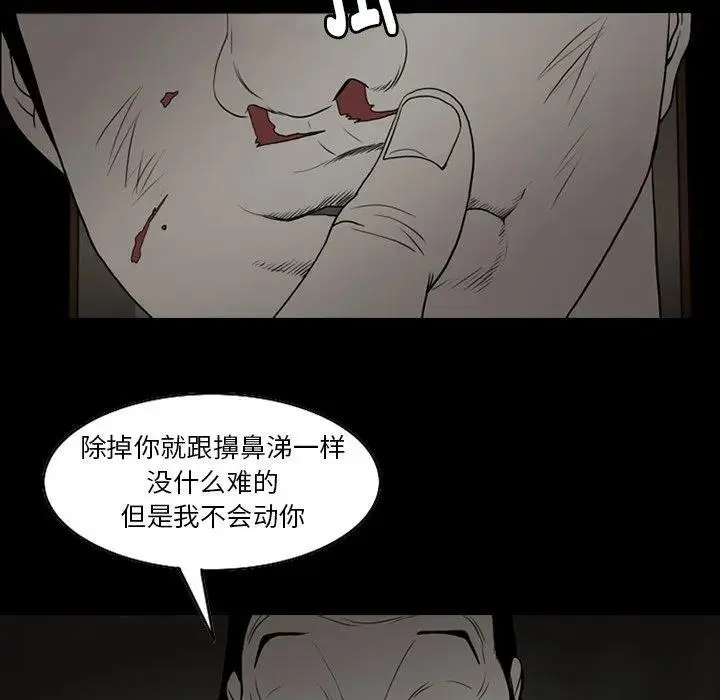 苔藓贴图漫画,692图