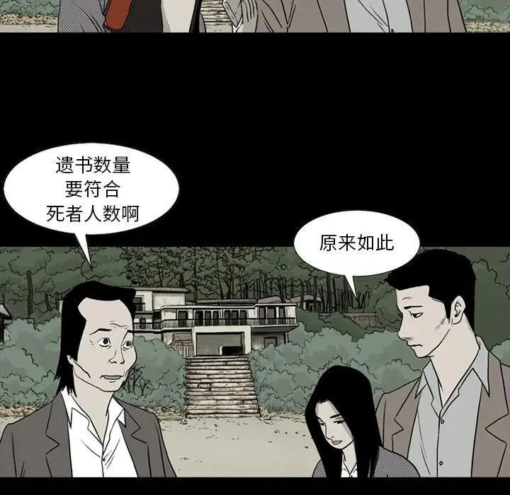 苔藓韩国电影完整版漫画,652图