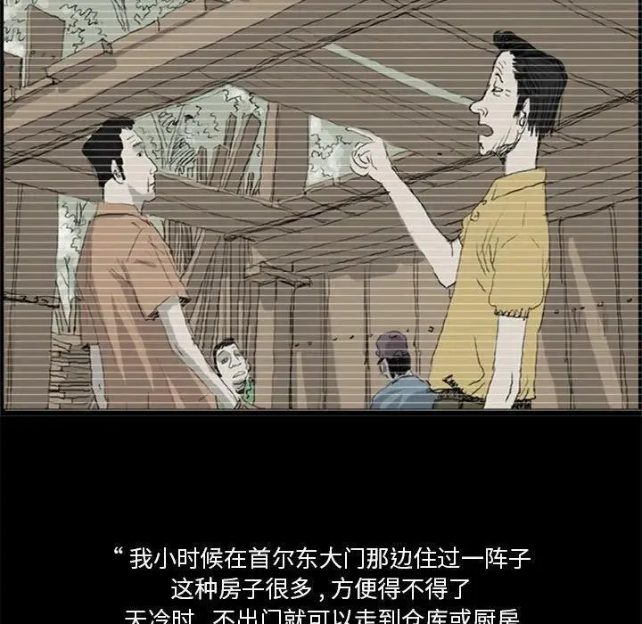 苔藓造景漫画,211图