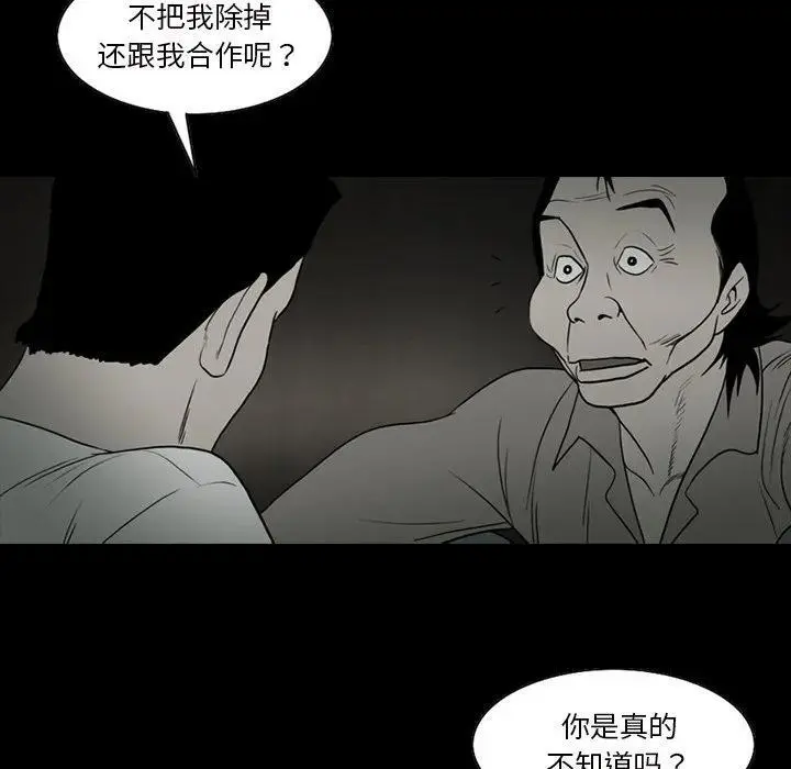 苔藓画diy活动漫画,692图