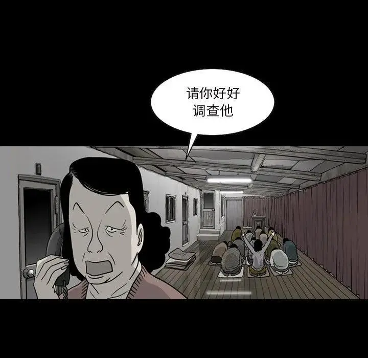 苔藓图片漫画,591图