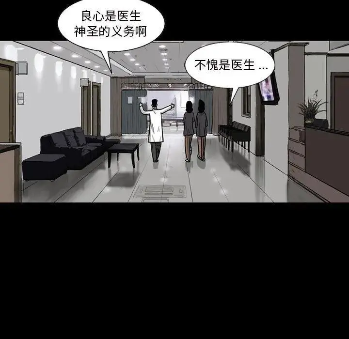 苔藓的作用与功效漫画,412图