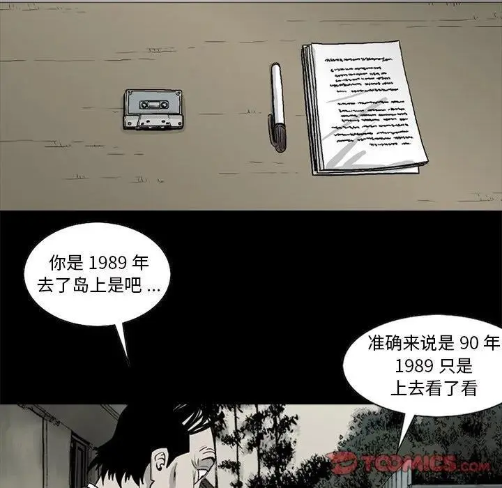 苔藓种类漫画,361图