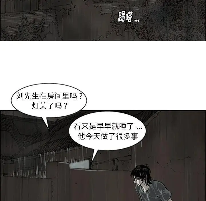 苔藓植物调查方法漫画,121图