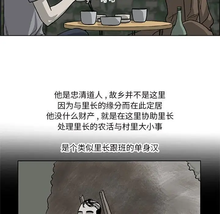 苔藓电影未删减版迅雷下载漫画,142图