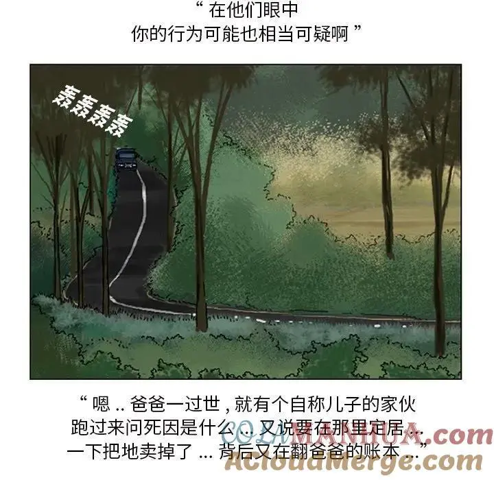 苔藓的藓组词漫画,151图