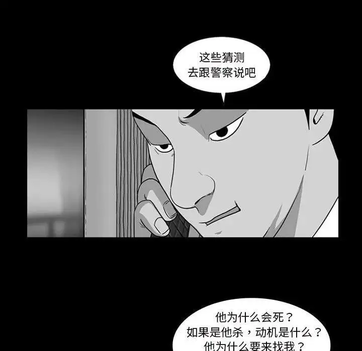 苔藓皮肤病漫画,722图