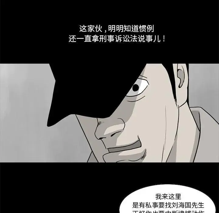 苔藓是植物吗漫画,452图