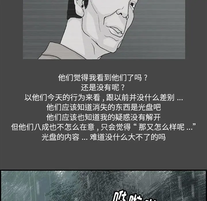 苔藓电影在线观看完整版免费漫画,221图