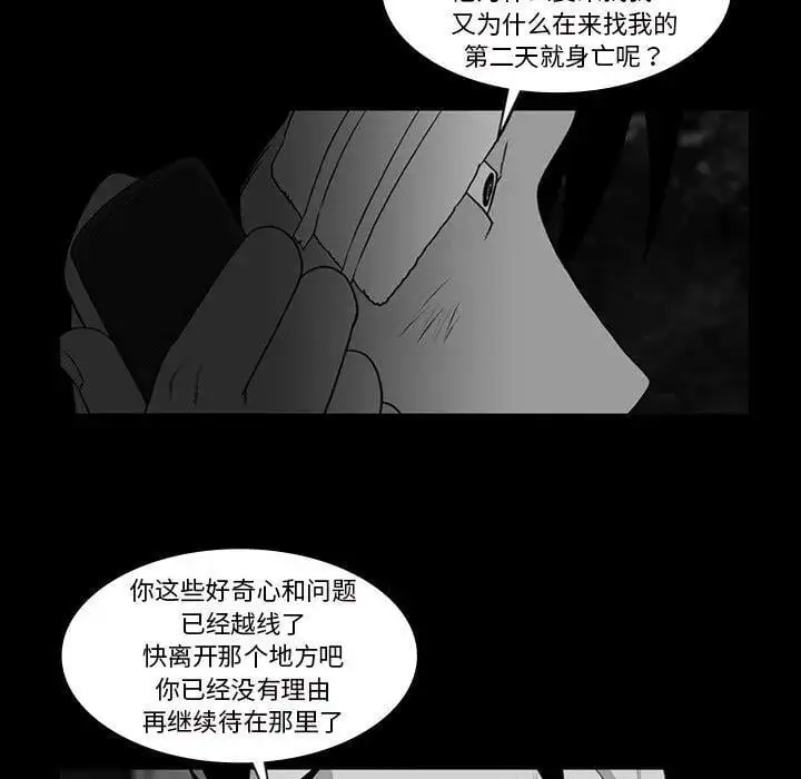 苔藓皮肤病漫画,721图