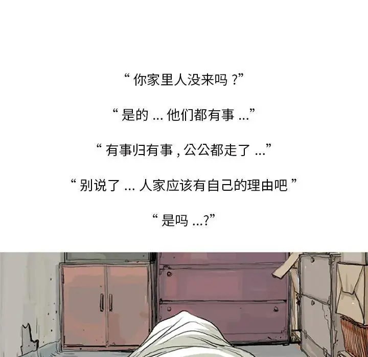 苔藓的新闻稿件漫画,32图