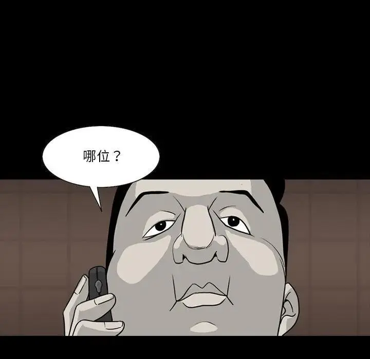 苔藓种类漫画,772图