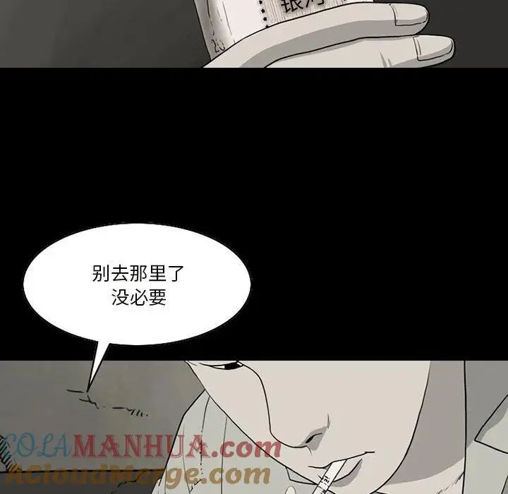 苔藓型白斑能治愈吗漫画,631图