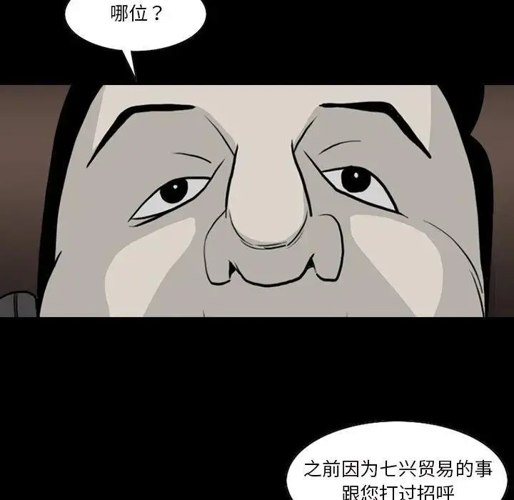 苔藓种类漫画,772图