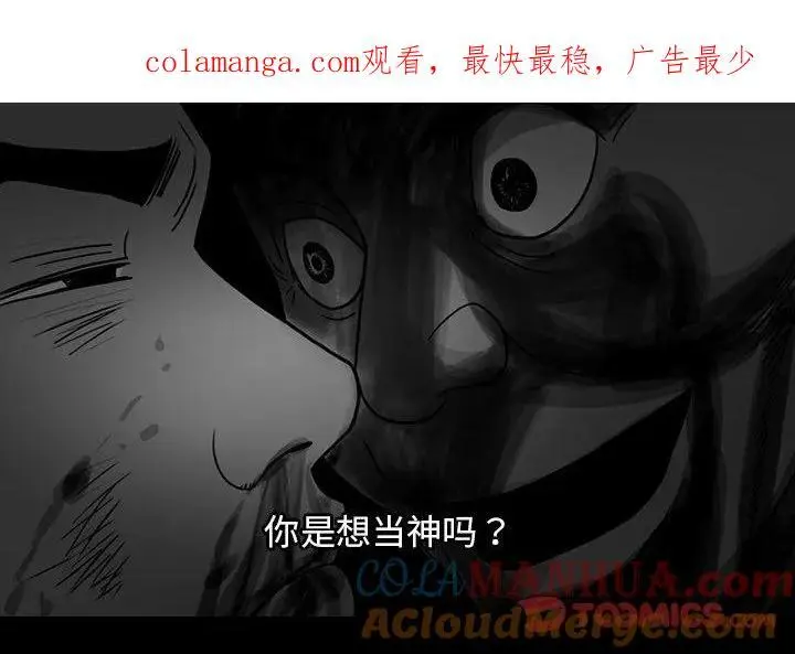 苔藓漫画,691图