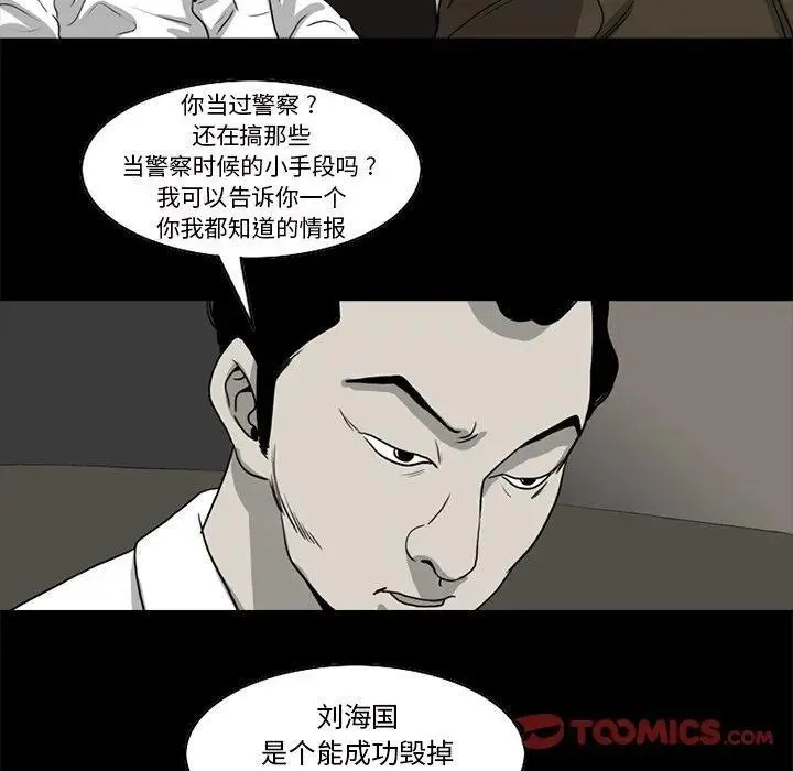 苔藓类植物漫画,332图