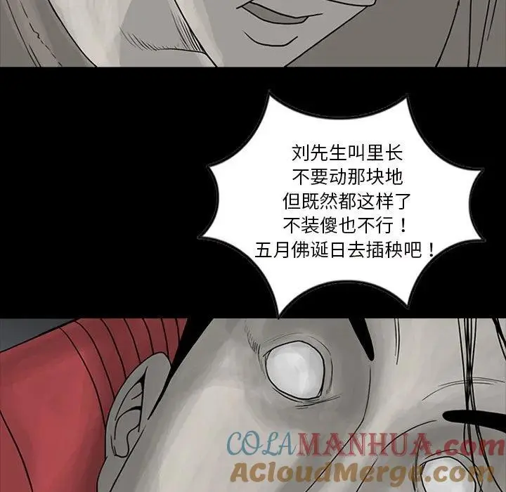 苔藓盆景漫画,542图