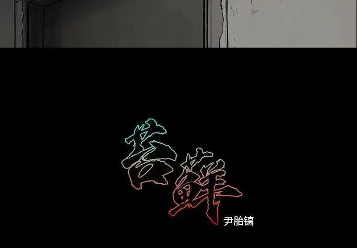 苔藓样变图片漫画,612图