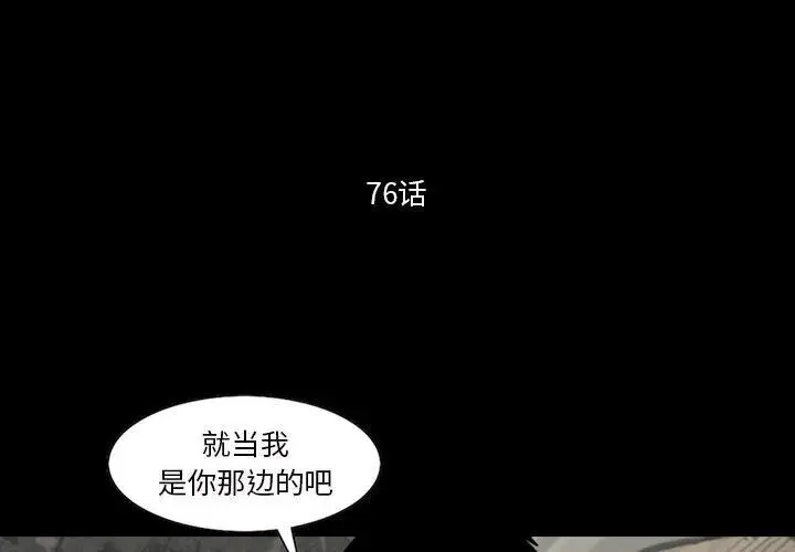 苔藓类植物漫画,761图