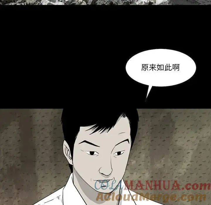 苔藓皮肤病漫画,662图