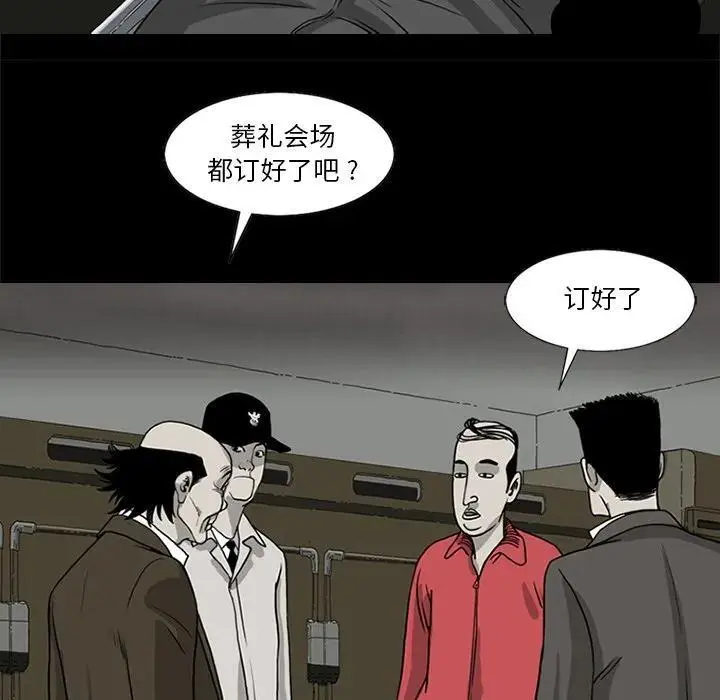 苔藓植物长不高是因为什么漫画,292图