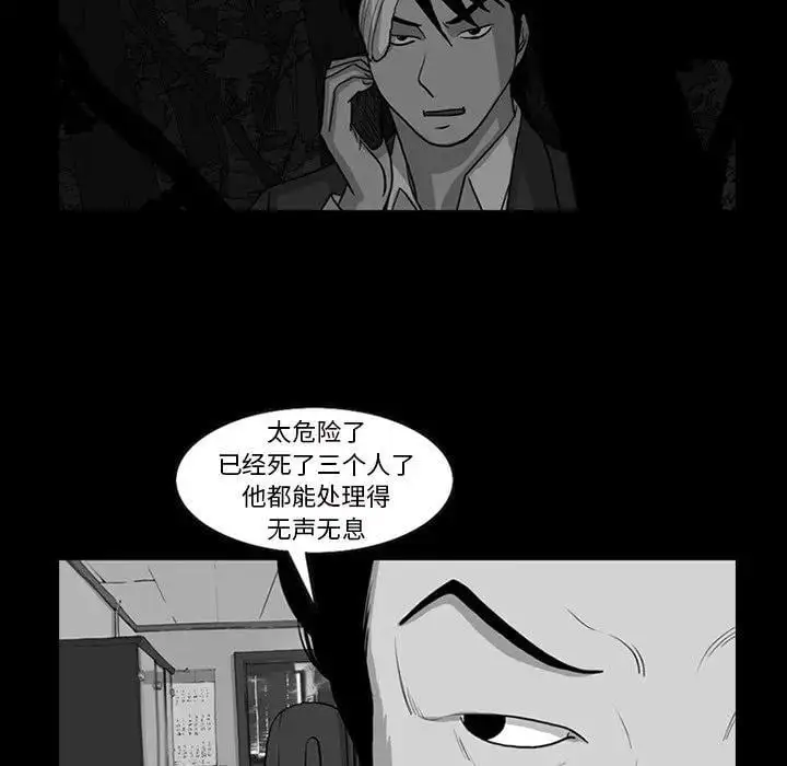 苔藓皮肤病漫画,721图